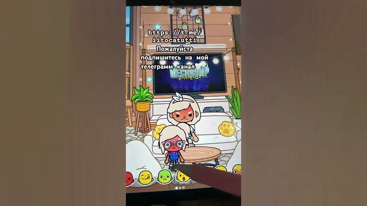 Телефон📱 #токабока #tocaboca #актив #tocalifeworld #рееееееееек #тока #рееееееееееееек #tocalife