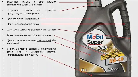 Проверка моторного масла на оригинальность Mobil 5w30
