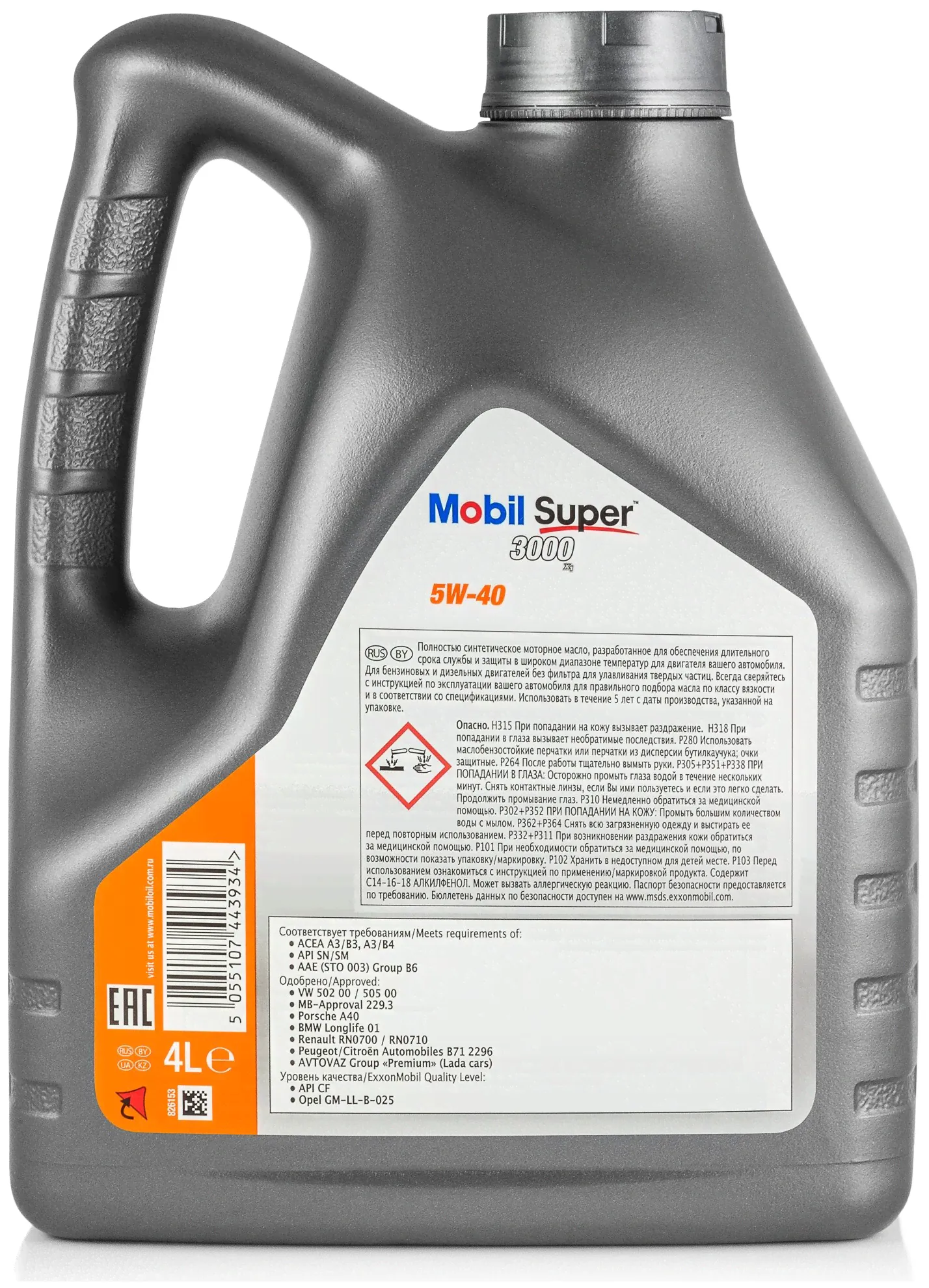 MOBIL MOBIL 150546 Масло моторное 5W40 MOBIL 4л синтетика MOBIL SUPER 3000 X1 EU (Турция) моторные масла-0