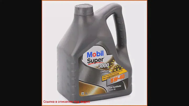 Моторное масло Mobil SUPER 3000 X1 DIESEL 5W-40, 4 л, синтетическое