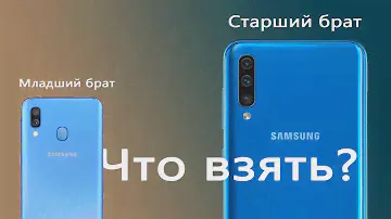 Samsung Galaxy A50 против A40, что выбрать?